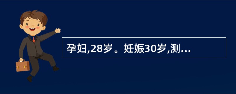 孕妇,28岁。妊娠30岁,测空腹血糖,两次均大于5.8mmol£¯L,诊断为妊娠