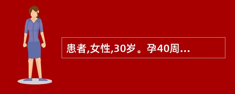 患者,女性,30岁。孕40周,规律宫缩6小时,宫缩节律不协调,宫缩间歇期不能完全