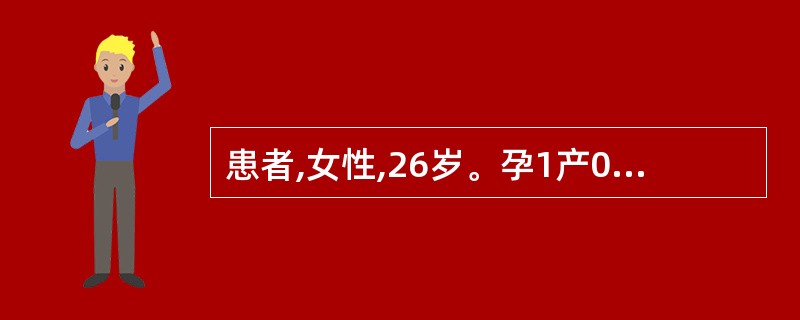 患者,女性,26岁。孕1产0,孕39周,因胎儿窘迫行剖宫产术,术中见羊水Ⅱ度粪染