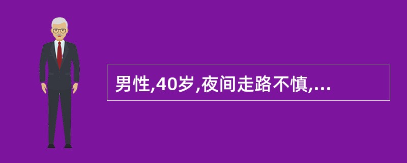 男性,40岁,夜间走路不慎,一条腿滑入阴沟中,会阴部骑跨沟沿上,尿道口流血,导尿