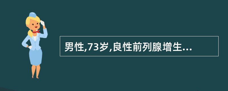 男性,73岁,良性前列腺增生,反复尿潴留,尿道口不断有尿液流出。该病人的尿失禁属