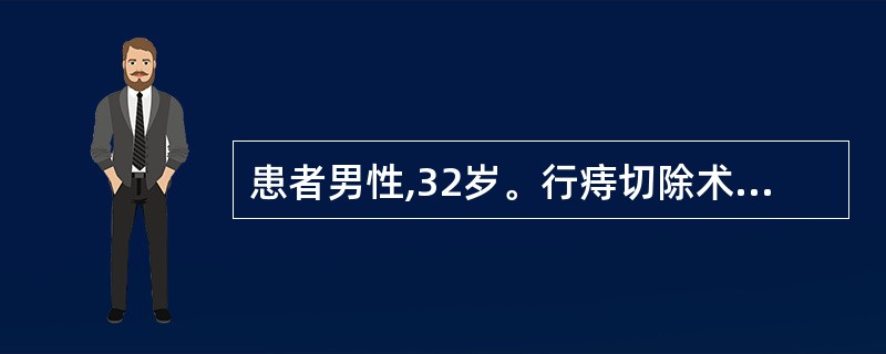 患者男性,32岁。行痔切除术后准备出院,护士对该患者进行出院指导,其中错误的是