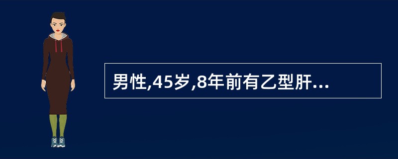 男性,45岁,8年前有乙型肝炎病史,本次因大量呕血、黑便伴头晕、出冷汗10小时入