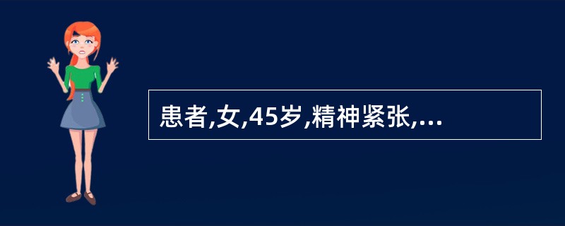 患者,女,45岁,精神紧张,烦躁不安,面色苍白,尿量减少,脉压小。应首先给A、血