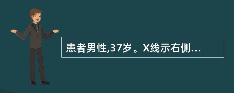 患者男性,37岁。X线示右侧输尿管上段结石约1.2cm×0.8cm大小,伴右肾轻