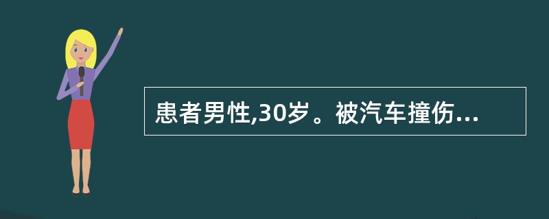 患者男性,30岁。被汽车撞伤右胸部已24小时,颜面口唇苍白,皮肤湿冷,HR 12