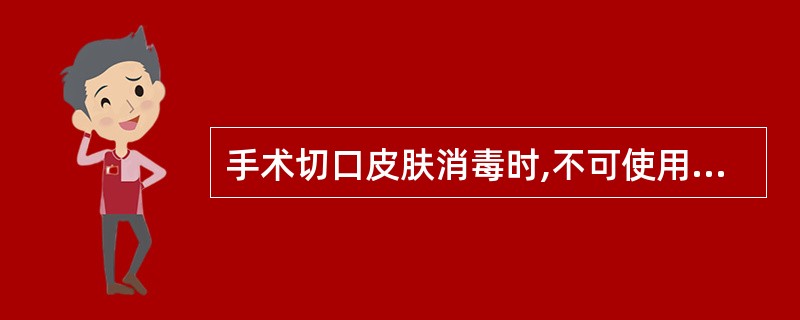 手术切口皮肤消毒时,不可使用碘酊的部位A、头部B、颈部C、胸部D、腹部E、会阴部