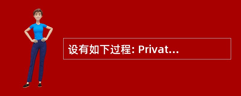 设有如下过程: Private Sub Form. KeyDpwn(KeyCod