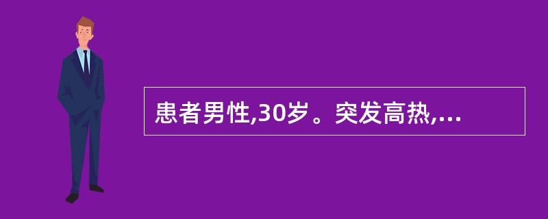 患者男性,30岁。突发高热,血常规检查示白细胞明显增高,红细胞减少,需进行骨髓检