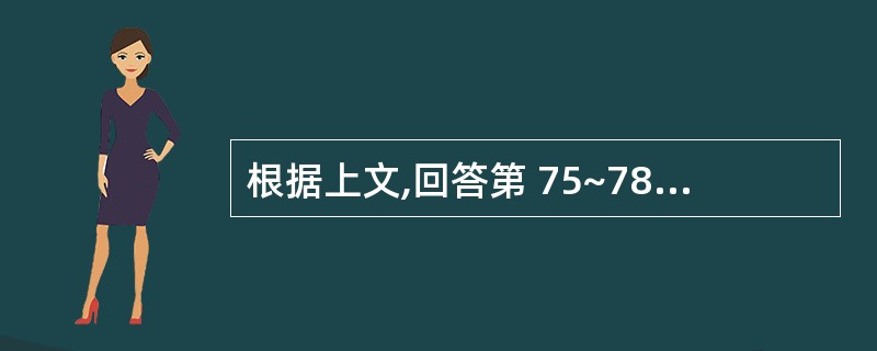 根据上文,回答第 75~78 题中国公民李某外商投资企业的高级职员,2001年其