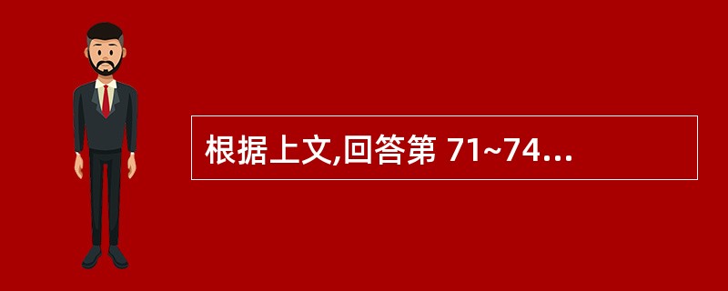 根据上文,回答第 71~74 题。 某百货商场(一般纳税人)下设批发部、零售部和