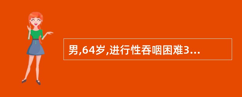 男,64岁,进行性吞咽困难3个月,近10天采每日饮水少许。极度口渴、乏力、唇干舌