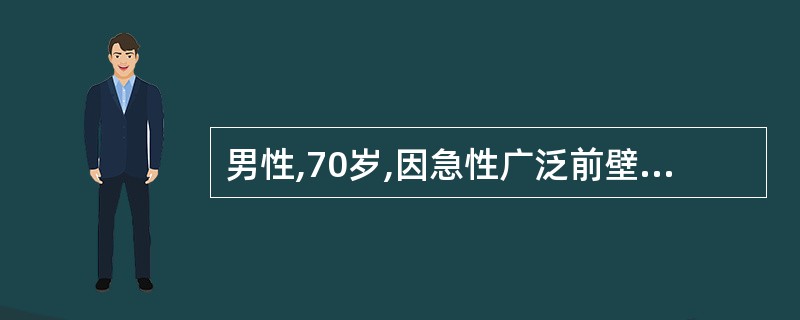 男性,70岁,因急性广泛前壁心肌梗死人院。查体:血压95£¯60mmHg,高枕卧