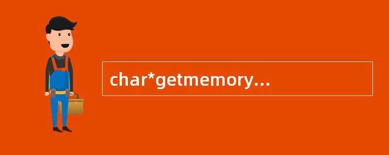 char*getmemory(void) { char p[]=”hello w