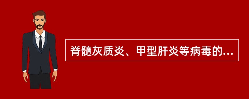 脊髓灰质炎、甲型肝炎等病毒的病毒体结构组成是