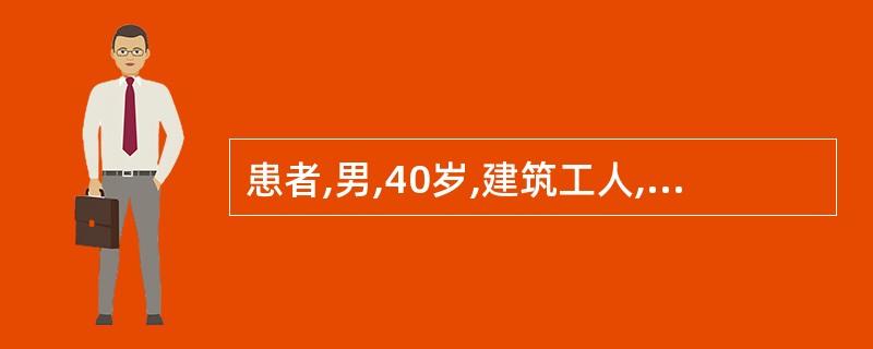 患者,男,40岁,建筑工人,工作中不慎从高处坠落,不省人事送入医院抢救,医院虽进