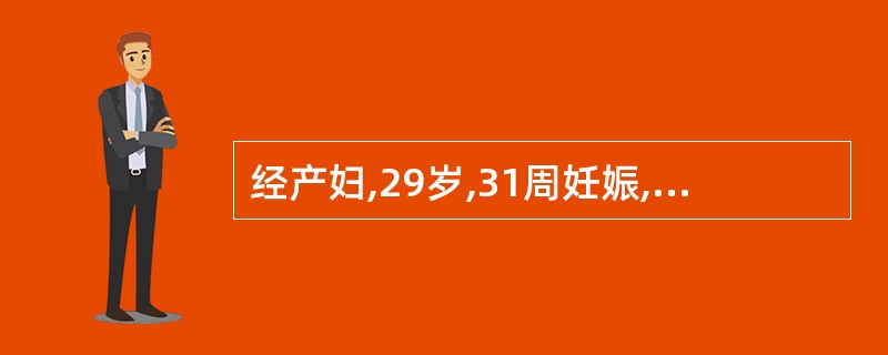 经产妇,29岁,31周妊娠,昨日夜晚突然出现无痛性阴道流血,最可能的诊断为A、前