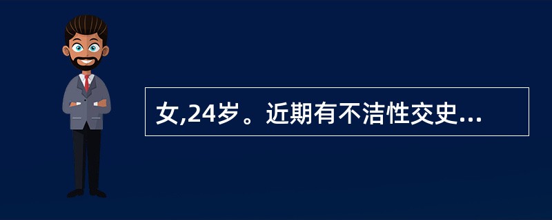 女,24岁。近期有不洁性交史。检查:右侧外阴大阴唇可见一角钱硬币大、硬韧、无痛隆