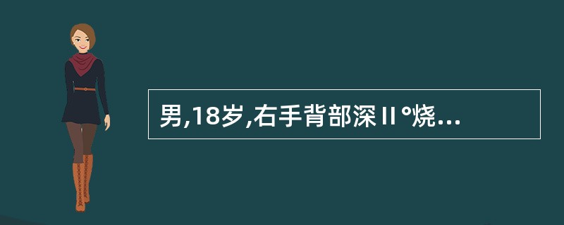 男,18岁,右手背部深Ⅱ°烧伤10天,近一天出现乏力、头痛及张口困难,不恰当的诊