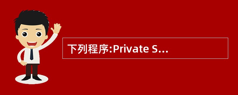 下列程序:Private Sub Command1_Click()a=Input