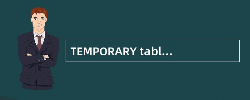 TEMPORARY tablespace和PERMANENT tablespac