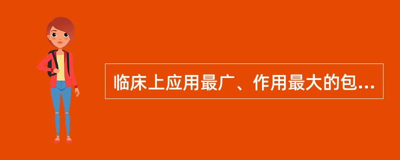 临床上应用最广、作用最大的包扎材料是A、复绷带B、夹板绷带C、支架绷带D、卷轴绷