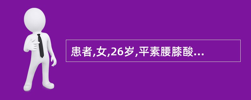 患者,女,26岁,平素腰膝酸痛,现怀孕4个月,表现为腰痛如折,小腹下坠不适,此时