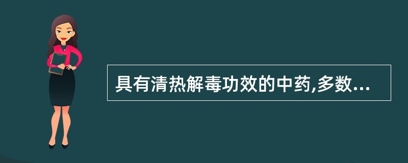 具有清热解毒功效的中药,多数应具有下列何种药理作用( )。A、抗肿瘤B、降血压C