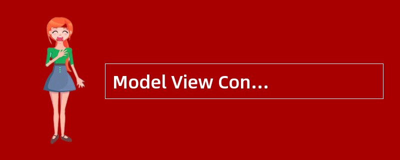 Model View Control(MVC)中的M、V、C 在JSP 中分别代