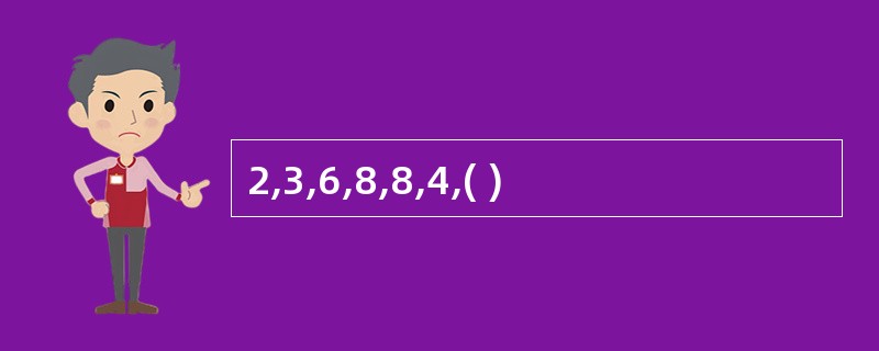 2,3,6,8,8,4,( )