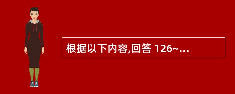 根据以下内容,回答 126~130 题:2007年北京各类参保人员社会保险缴费说