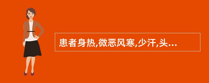 患者身热,微恶风寒,少汗,头晕,心烦,口干,干咳,痰少,占红少苔,脉细数。治疗宜