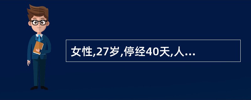 女性,27岁,停经40天,人工流产术中诉心慌、胸闷,面色苍白,测血压90£¯60