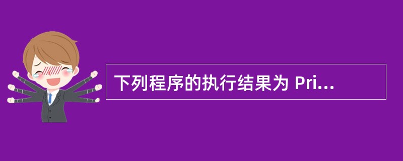 下列程序的执行结果为 Private Sub Comrnandl_Click(