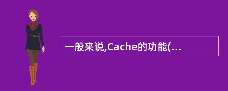 一般来说,Cache的功能(40)。某32位计算机的Cache容量为16kB,C