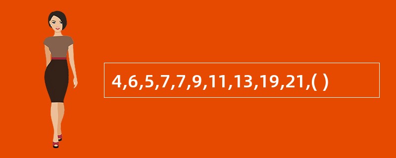 4,6,5,7,7,9,11,13,19,21,( )