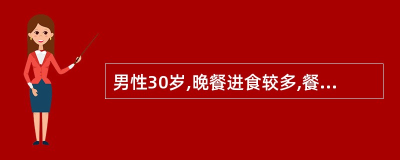 男性30岁,晚餐进食较多,餐后突然上腹刀割样疼痛迅速波及全腹,不敢直腰行走,2小