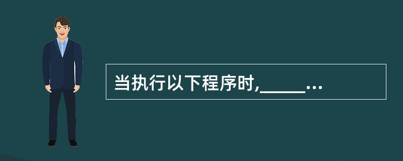 当执行以下程序时,______ 是正确的k=1;do{k=k*k;} while