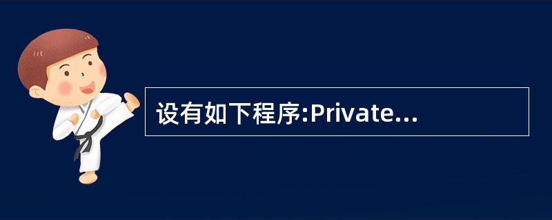 设有如下程序:Private Sub Command1_Click( ) Dim