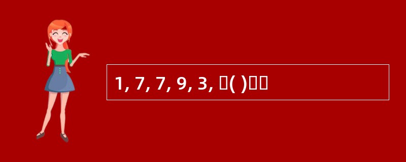 1, 7, 7, 9, 3, ( )