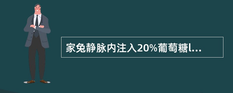 家兔静脉内注入20%葡萄糖lOml,尿量将增加,其原因是