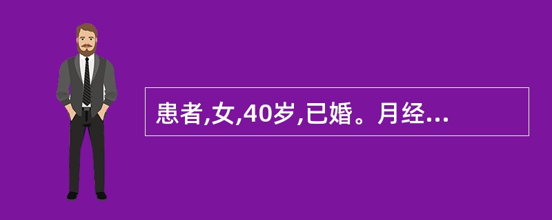 患者,女,40岁,已婚。月经规律,平时带下量多,色黄,粘稠,无臭气,纳呆,大便粘