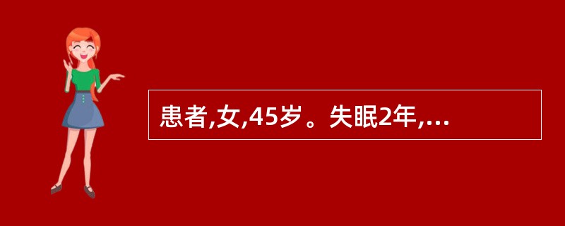 患者,女,45岁。失眠2年,多梦少寐,入睡迟,易惊醒,多疑善惊,气短头晕,舌淡,