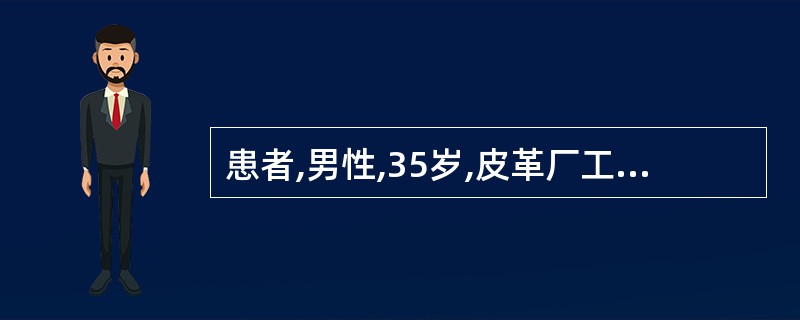 患者,男性,35岁,皮革厂工人,为一只死羊剥皮后,手臂先出现了丘疹,次日疹顶部出