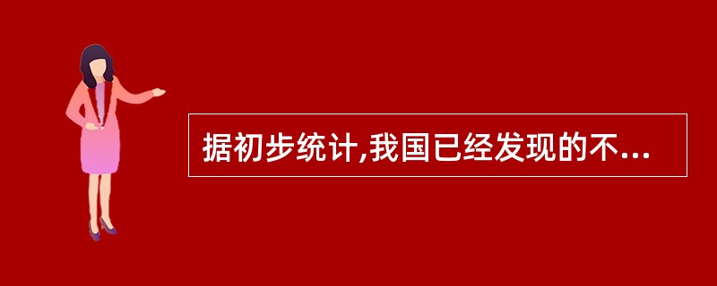 据初步统计,我国已经发现的不可移动文物点近47万处,博物馆约2900家,粗略估计