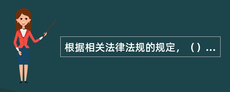 根据相关法律法规的规定，（）需要制定国家统计标准。