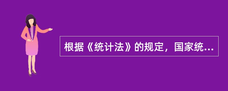 根据《统计法》的规定，国家统计标准的制定方法包括（）。