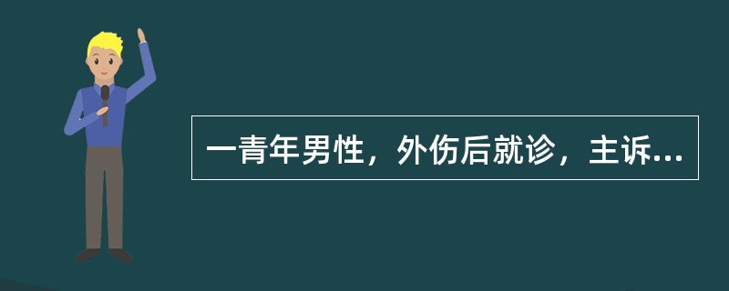 一青年男性，外伤后就诊，主诉为进行性呼吸困难，查体患侧胸廓饱满、肋间隙变宽，叩诊