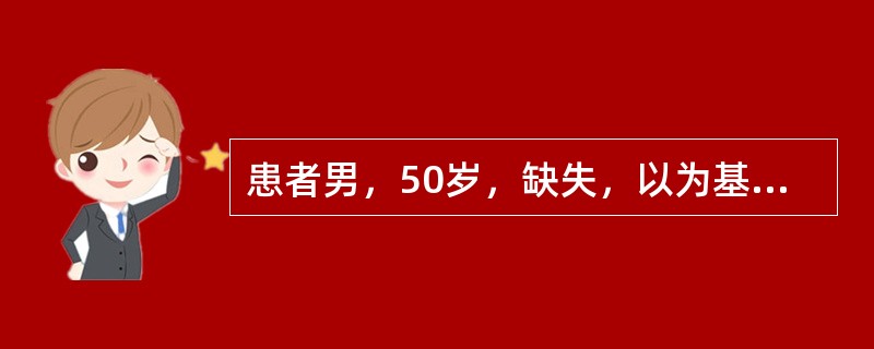 患者男，50岁，缺失，以为基牙行可摘局部义齿修复制备支托凹，其颊舌径宽度约为（）