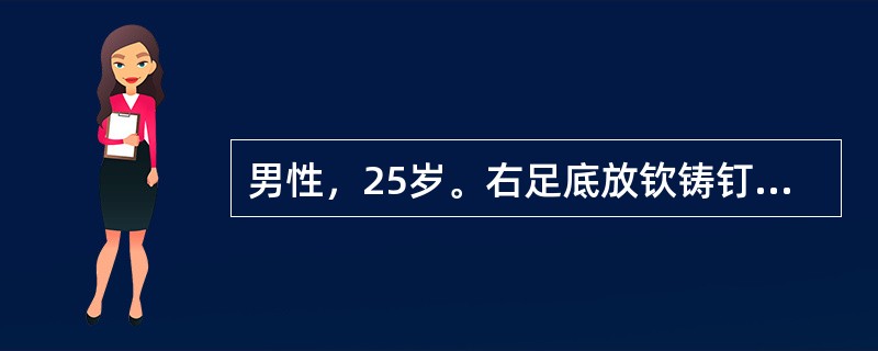 男性，25岁。右足底放钦铸钉例伤10d后突然出现张口困难，继之出现苦笑面容，角弓